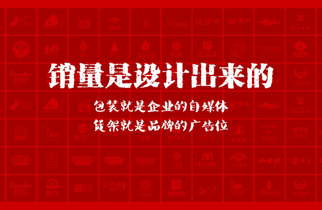 一家以提升产品销量为导向的巴林左旗包装设计机构